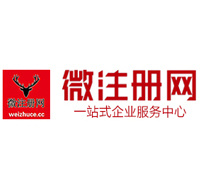 修武贵阳公司注册之公司注册流程知识总结
